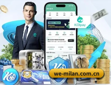 米兰在线登录 APP 深度功能 - ACMilan